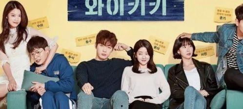 2015轻松搞笑的韩剧