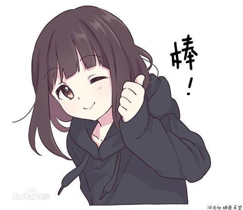 动漫欲仙欲死表情包